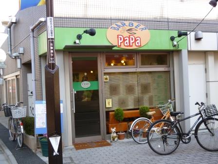 BARBER PaPa（バーバーパパ） - 世田谷情報局